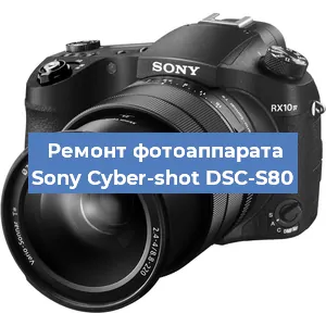 Ремонт фотоаппарата Sony Cyber-shot DSC-S80 в Воронеже